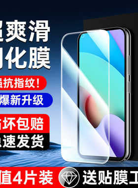 适用红米note11钢化膜高清防指纹note11pro/+/11se手机膜抗蓝光护眼全屏note11e/pro/11tpro/+贴膜神器无白边