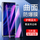 尤星适用华为p30pro钢化膜曲面全覆盖保护p30手机膜抗蓝光全屏防摔p30水凝膜全包边保护huawei防爆屏保抗指纹
