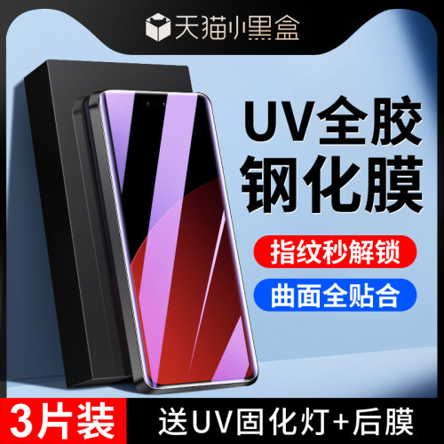 尤星适用小米civi4pro钢化膜