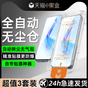 适用荣耀x50i钢化膜x30/9x/x10/x40gt/x20手机膜50se/30s/20/90gt无尘仓play8t/7t/5t/4tpro畅玩50/20/30plus