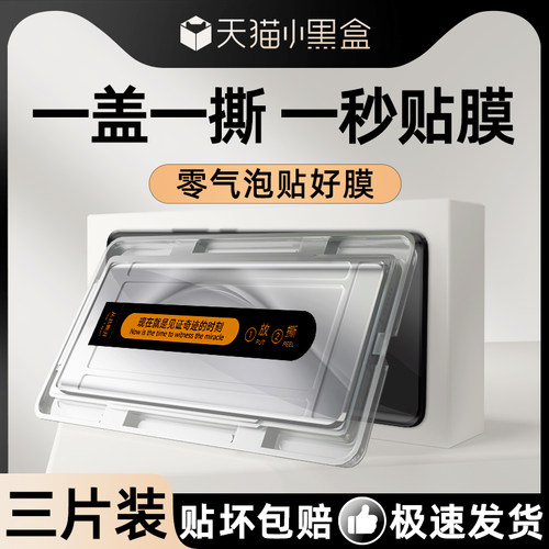 适用华为pura70pro曲面秒贴膜