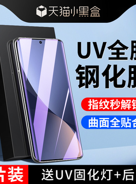 适用小米12钢化膜曲面全胶12x手机膜全包保护全覆盖mi12s/pro防窥膜uv防摔玻璃12sultra水凝膜全包xiaomi超清