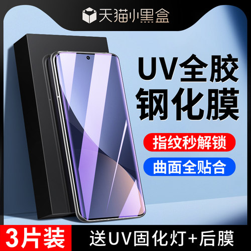 尤星适用小米12钢化膜