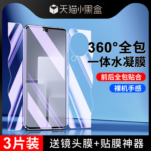 尤星适用小米civi3手机膜