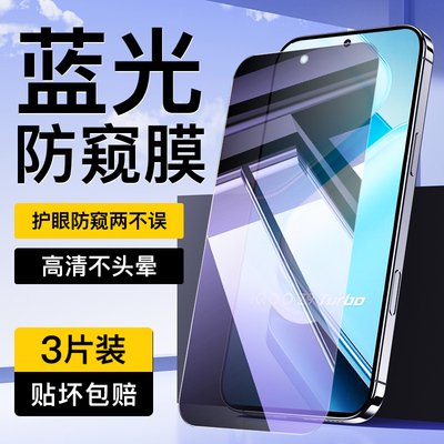 尤星适用iQOOZ9Turbo钢化膜