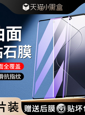 适用小米14钢化膜12/13/11pro曲面12x/12spro全屏10s手机膜13ultra红米note13pro+贴膜civi3/civi2水凝膜mix4