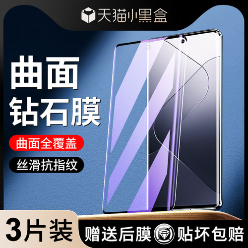 小米系列钢化膜曲面覆盖