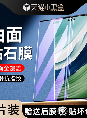 适用华为mate60pro钢化膜mate50/30/20/40pro+手机膜nova9曲屏nova12/10/11/8/7pro水凝膜p50p30/p40pro贴p60