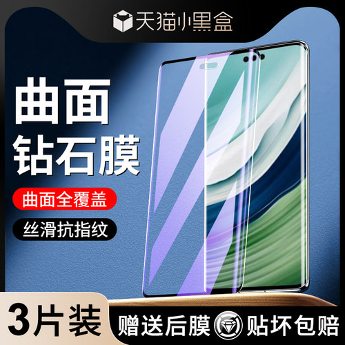 尤星适用华为mate60钢化膜
