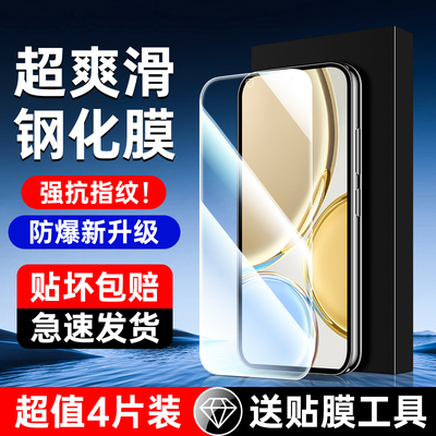 适用荣耀X30全屏钢化膜