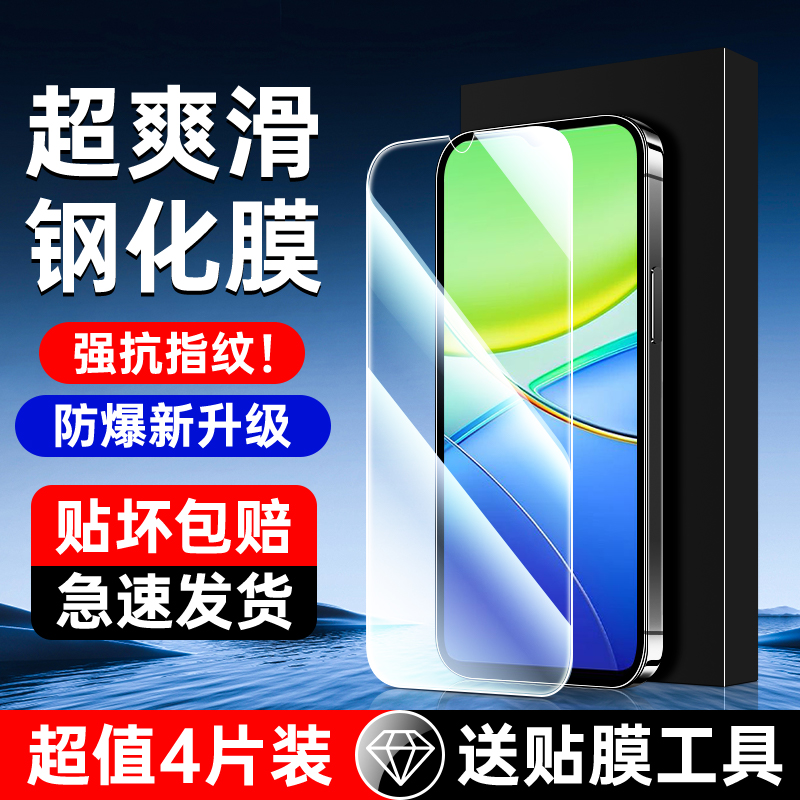 适用vivoY37全屏钢化膜