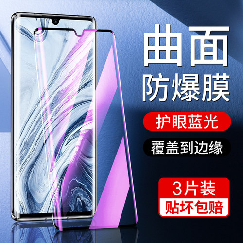 尤星适用小米cc9pro钢化膜