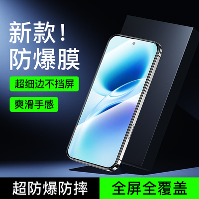 尤星适用vivos50promini钢化膜