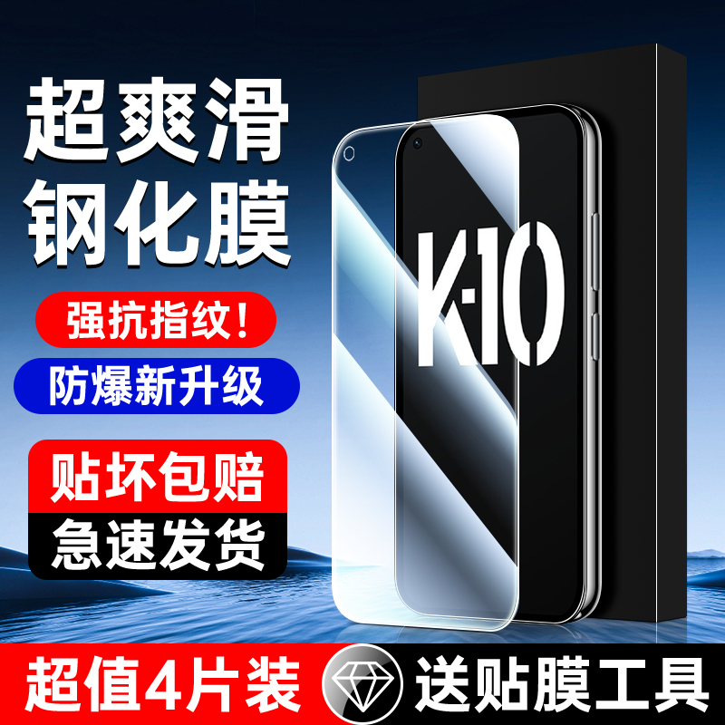 适用oppok10全屏钢化膜