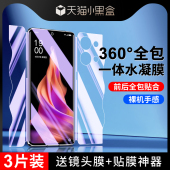 尤星适用opporeno9钢化水凝膜全屏覆盖reno9pro手机贴膜防摔保护reno9pro 磨砂游戏前后防指纹全包边一体软膜