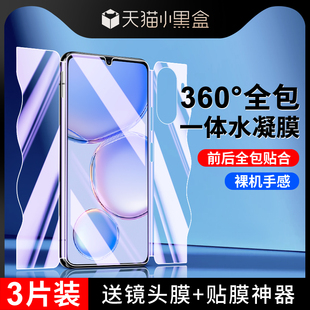 Pro全包防摔 尤星适用华为畅享60钢化水凝膜防指纹畅享60pro手机膜全屏覆盖保护畅享60x磨砂前后一体Hi畅享60