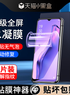 适用oppoa8水凝膜全屏覆盖抗蓝光高清防摔保护opopa8手机贴膜无白边全身纳米软膜防爆钢化膜全包边防指纹屏保