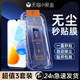 适用荣耀畅玩50钢化膜防尘高清全屏覆盖畅玩50m手机膜新款 防窥玻璃屏保honor畅玩50Plus贴膜神器除尘防摔保护