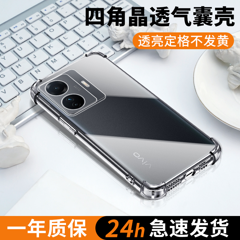 适用vivos15手机壳超薄透亮