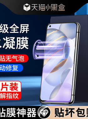 适用荣耀30水凝膜抗蓝光防摔保护30s全屏覆盖软膜高清honor30pro/+手机膜全包边防指纹30青春版钢化膜防爆por