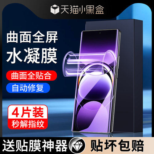 尤星适用oppofindx7手机膜
