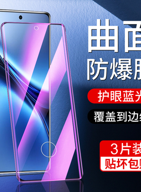 适用vivox200钢化膜全屏覆盖曲面保护X200Pro手机膜高清全包防摔X200Ultra水凝膜抗蓝光x200promini防指纹por