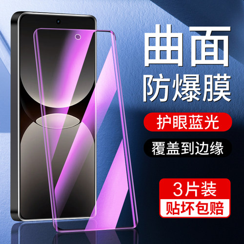 适用真我gt7pro钢化膜曲面覆盖