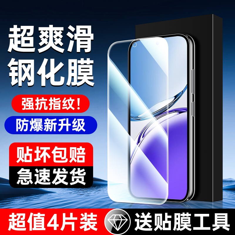适用OPPOA3全屏钢化膜