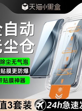 适用华为pura70钢化膜nova5/7/6/11/4/12/10se手机膜p30p40p50畅享70/50/60/20pro/10plus无尘仓mate60/50/30