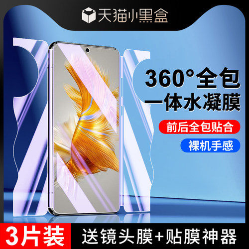 尤星适用华为mate50手机膜