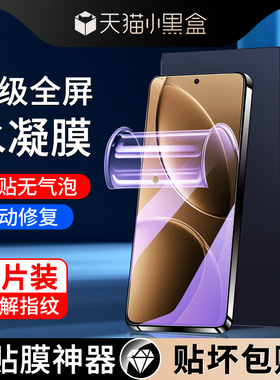 适用红米k80水凝膜全屏覆盖抗蓝光防摔保护K80pro手机贴膜防指纹redmiK80至尊版钢化膜全包边高清小米软膜por