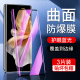 尤星适用vivos18钢化膜曲面全屏覆盖高清抗蓝光防指纹s18pro手机膜防摔保护无白边VIVOS18e水凝膜全包屏保por