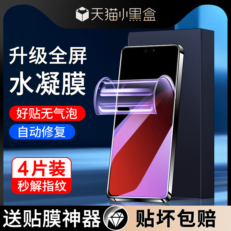 适用小米civi4pro水凝膜自动修复