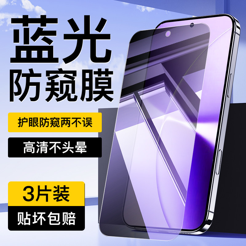 尤星适用红米turbo5max蓝光防窥膜高清防摔无白边redmi手机贴膜小米全包防偷看turbo5钢化膜玻璃保护全屏覆盖