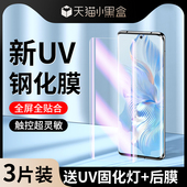 适用荣耀100钢化膜荣耀80 3pro曲面uv全胶x40防窥膜x50水凝膜honor100pro保护 90pro手机膜magic5