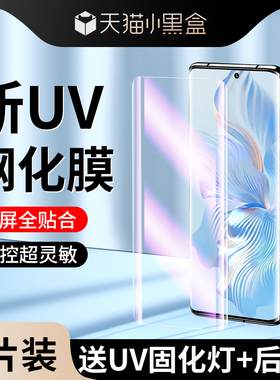 适用荣耀100钢化膜荣耀80/70/60/50/90pro手机膜magic5/4/3pro曲面uv全胶x40防窥膜x50水凝膜honor100pro保护