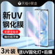 适用荣耀100钢化膜荣耀80 3pro曲面uv全胶x40防窥膜x50水凝膜honor100pro保护 90pro手机膜magic5