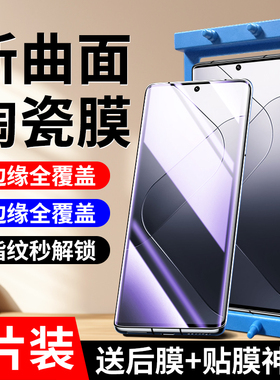 适用小米14pro陶瓷膜14/13钢化膜红米k70曲屏k60至尊版civi4pro贴note13手机膜note12全屏10s/11ultra/12spro