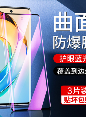 适用荣耀x50钢化膜曲面抗蓝光x50pro全屏覆盖高清honorx50gt手机膜x50i防摔保护全包x50i+水凝膜防爆玻璃新款