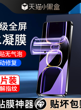 适用红米k60水凝膜全屏覆盖抗蓝光redmik60pro手机膜高清防摔软膜无白边k60e钢化膜全包至尊版保护防指纹小米