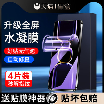 适用红米k60水凝膜全屏覆盖抗蓝光redmik60pro手机膜高清防摔软膜无白边k60e钢化膜全包至尊版保护防指纹小米