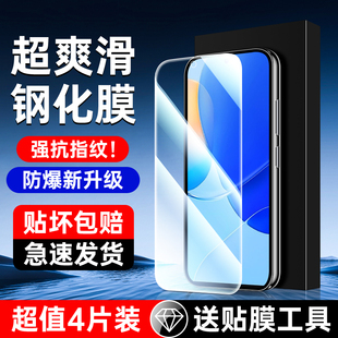 适用华为nova9se钢化膜防指纹全屏全覆盖hinova9z手机膜抗蓝光护眼保护nova9se贴膜神器高清Huawei玻璃全包边