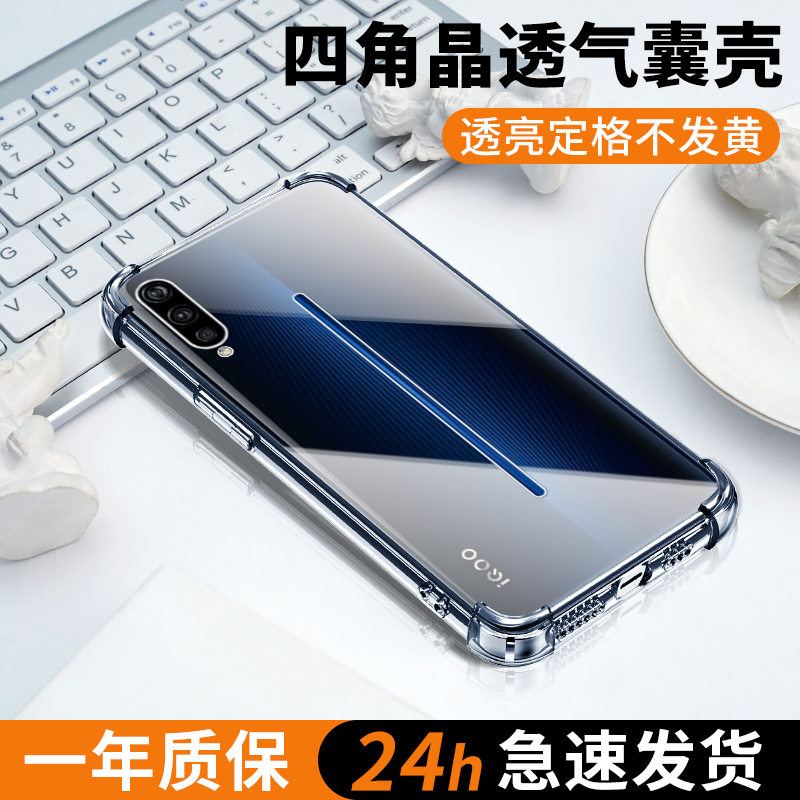 适用iqoo系列气囊壳超薄透亮