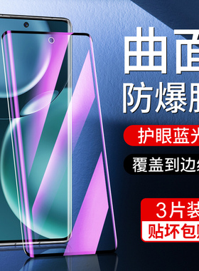 适用荣耀magic4钢化膜曲面高清新款magic4至臻版手机膜全屏全覆盖保护魔术4pro水凝膜全包边抗蓝光华为无白边