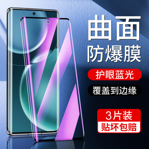 尤星适用荣耀magic4钢化膜