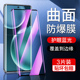 尤星适用荣耀magic4钢化膜曲面高清新款 手机膜全屏全覆盖保护魔术4pro水凝膜全包边抗蓝光无白边 magic4至臻版