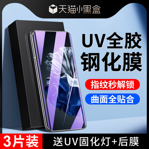 尤星适用华为p60钢化膜