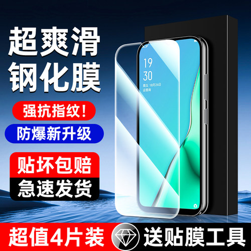 尤星适用OPPOA11钢化膜