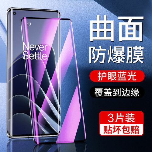 尤星适用一加10pro钢化膜