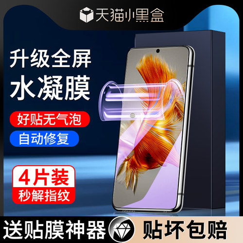 尤星适用华为mate50手机膜